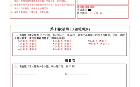 数学（安徽卷）（答题卡）_中考复习资料_语数英物化_2数学中考复习_赠送：2025中考模拟题_2025年数学一模_数学（安徽卷）-2025年中考第一次全真模拟题