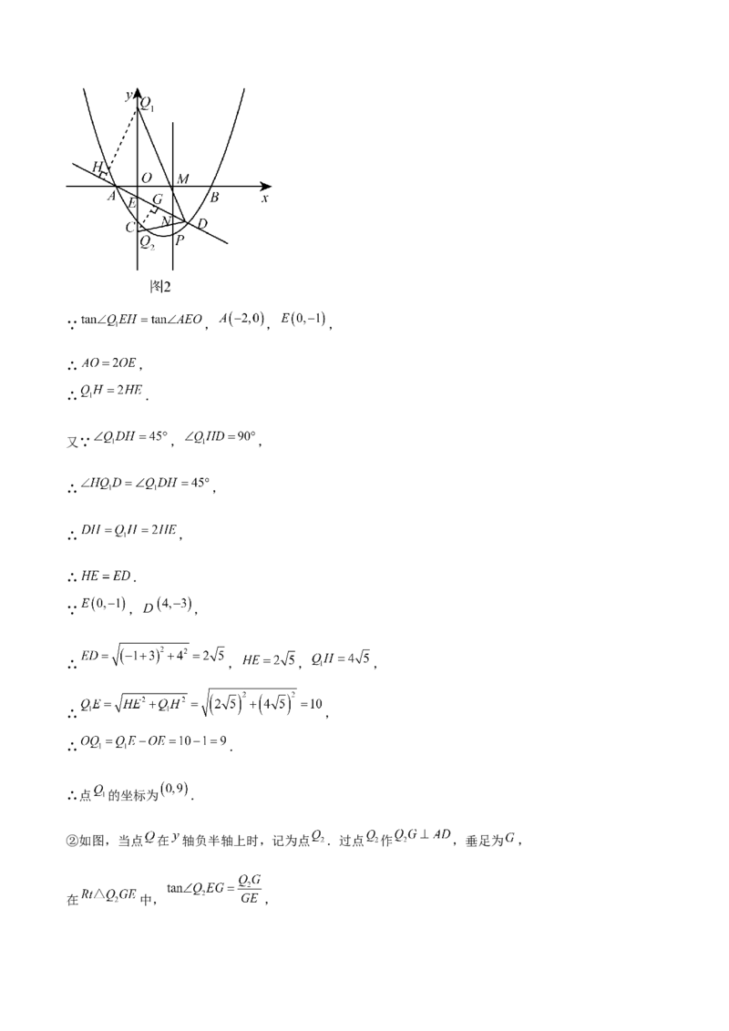 数学（天津卷）（参考答案及评分标准）_中考复习资料_语数英物化_2数学中考复习_赠送：2025中考模拟题_2025年数学三模_数学（天津卷）-2025年中考第三次模拟考试