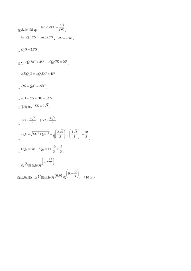 数学（天津卷）（参考答案及评分标准）_中考复习资料_语数英物化_2数学中考复习_赠送：2025中考模拟题_2025年数学三模_数学（天津卷）-2025年中考第三次模拟考试