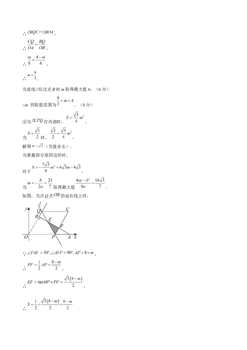 数学（天津卷）（参考答案及评分标准）_中考复习资料_语数英物化_2数学中考复习_赠送：2025中考模拟题_2025年数学三模_数学（天津卷）-2025年中考第三次模拟考试