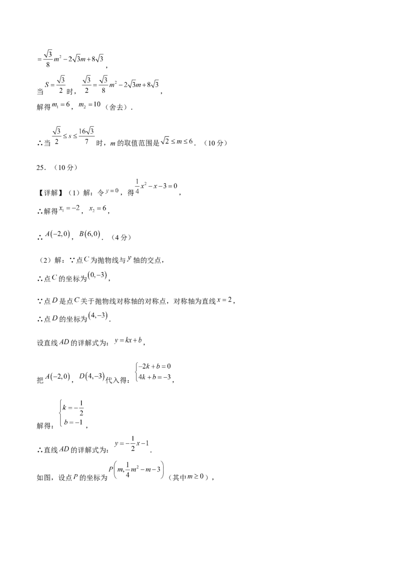 数学（天津卷）（参考答案及评分标准）_中考复习资料_语数英物化_2数学中考复习_赠送：2025中考模拟题_2025年数学三模_数学（天津卷）-2025年中考第三次模拟考试