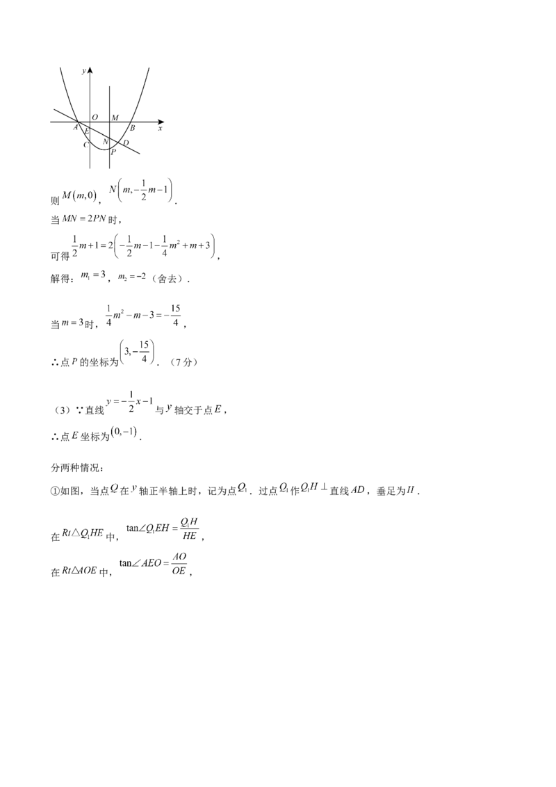 数学（天津卷）（参考答案及评分标准）_中考复习资料_语数英物化_2数学中考复习_赠送：2025中考模拟题_2025年数学三模_数学（天津卷）-2025年中考第三次模拟考试