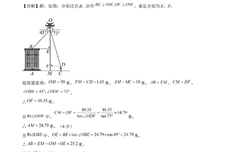 数学（天津卷）（参考答案及评分标准）_中考复习资料_语数英物化_2数学中考复习_赠送：2025中考模拟题_2025年数学三模_数学（天津卷）-2025年中考第三次模拟考试