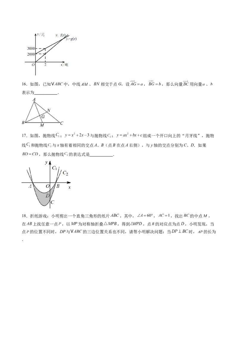 数学（上海卷）（考试版）_中考复习资料_语数英物化_2数学中考复习_赠送：2025中考模拟题_2025年数学二模_数学（上海卷）-2025年中考第二次全真模拟题
