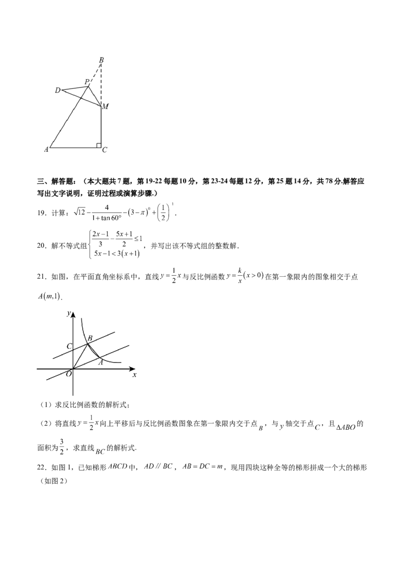 数学（上海卷）（考试版）_中考复习资料_语数英物化_2数学中考复习_赠送：2025中考模拟题_2025年数学二模_数学（上海卷）-2025年中考第二次全真模拟题