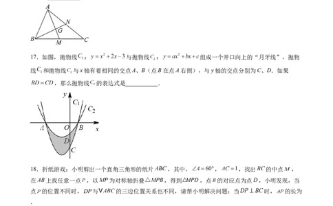 数学（上海卷）（考试版）_中考复习资料_语数英物化_2数学中考复习_赠送：2025中考模拟题_2025年数学二模_数学（上海卷）-2025年中考第二次全真模拟题