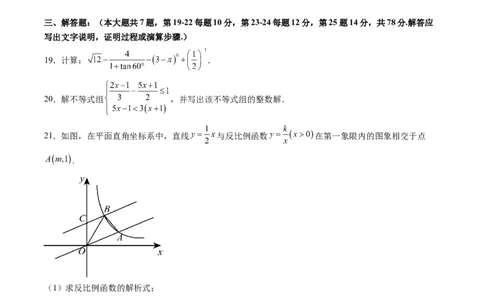 数学（上海卷）（考试版）_中考复习资料_语数英物化_2数学中考复习_赠送：2025中考模拟题_2025年数学二模_数学（上海卷）-2025年中考第二次全真模拟题