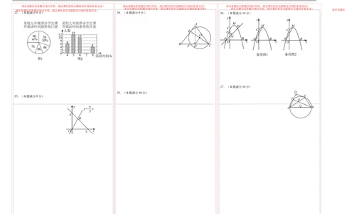 数学（苏州卷）（答题卡）_中考复习资料_语数英物化_2数学中考复习_赠送：2025中考模拟题_2025年数学二模_数学（江苏苏州卷）-2025年中考第二次全真模拟题1
