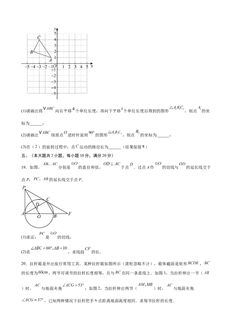 数学（安徽卷）（考试版）_中考复习资料_语数英物化_2数学中考复习_赠送：2025中考模拟题_2025年数学二模_数学（安徽卷）-2025年中考第二次全真模拟题