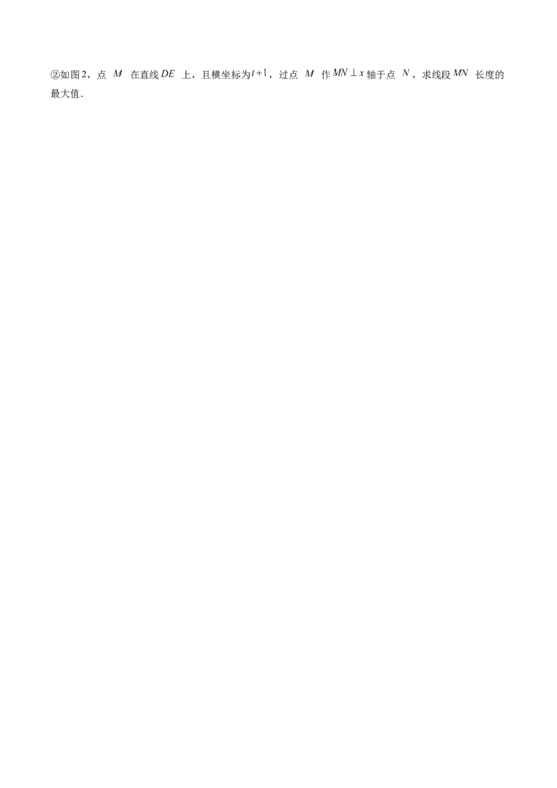 数学（安徽卷）（考试版）_中考复习资料_语数英物化_2数学中考复习_赠送：2025中考模拟题_2025年数学二模_数学（安徽卷）-2025年中考第二次全真模拟题