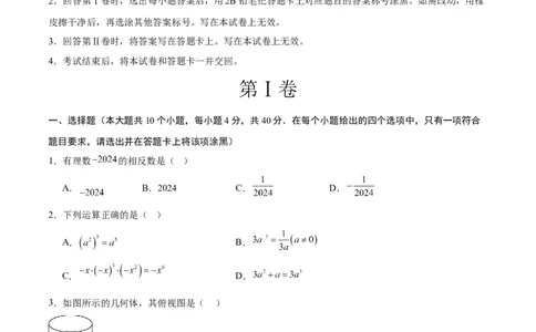 数学（安徽卷）（考试版）_中考复习资料_语数英物化_2数学中考复习_赠送：2025中考模拟题_2025年数学二模_数学（安徽卷）-2025年中考第二次全真模拟题