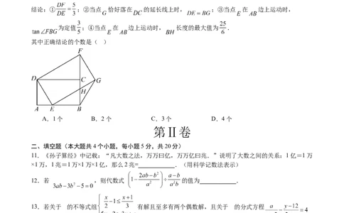 数学（安徽卷）（考试版）_中考复习资料_语数英物化_2数学中考复习_赠送：2025中考模拟题_2025年数学二模_数学（安徽卷）-2025年中考第二次全真模拟题