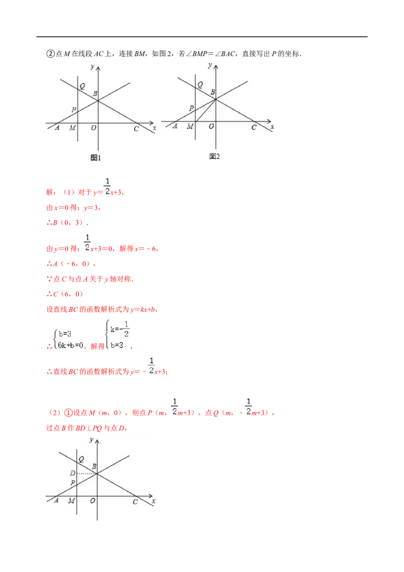 专题56一次函数中的倍、半角问题（解析版）_中考复习资料_语数英物化_2数学中考复习_2023年中考复习资料_专项复习_备战2023年中考数学解题大招复习讲义（全国通用）