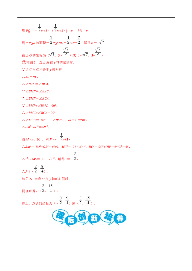 专题56一次函数中的倍、半角问题（解析版）_中考复习资料_语数英物化_2数学中考复习_2023年中考复习资料_专项复习_备战2023年中考数学解题大招复习讲义（全国通用）