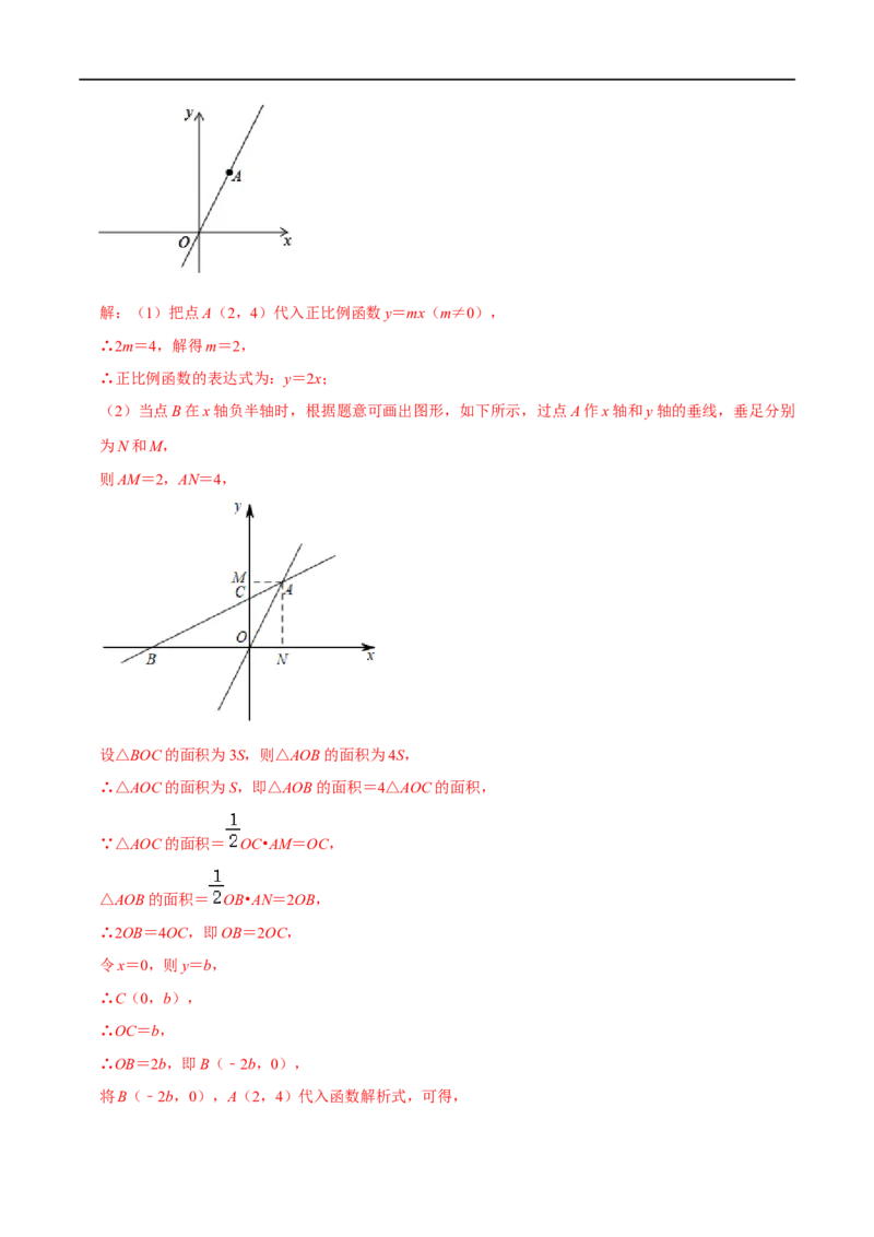 专题56一次函数中的倍、半角问题（解析版）_中考复习资料_语数英物化_2数学中考复习_2023年中考复习资料_专项复习_备战2023年中考数学解题大招复习讲义（全国通用）