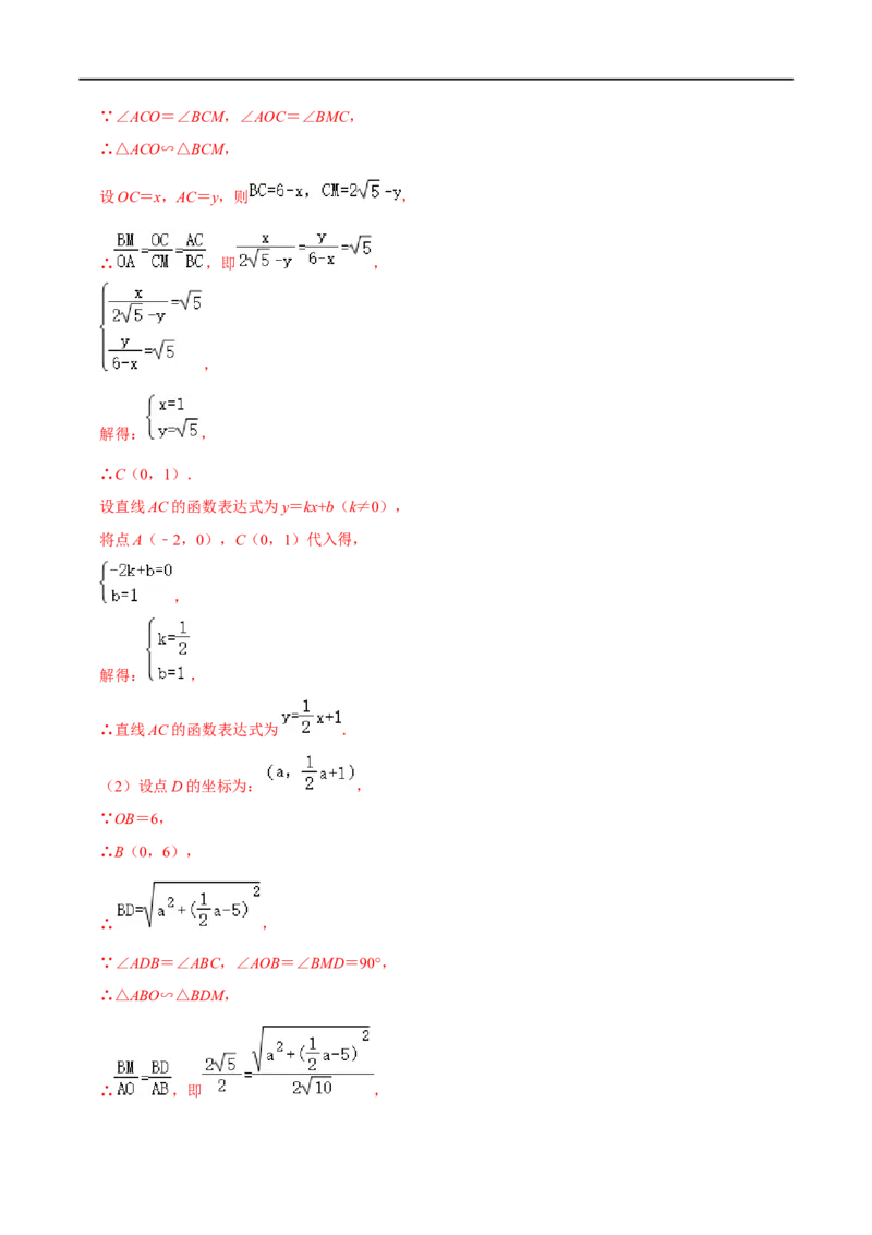 专题56一次函数中的倍、半角问题（解析版）_中考复习资料_语数英物化_2数学中考复习_2023年中考复习资料_专项复习_备战2023年中考数学解题大招复习讲义（全国通用）