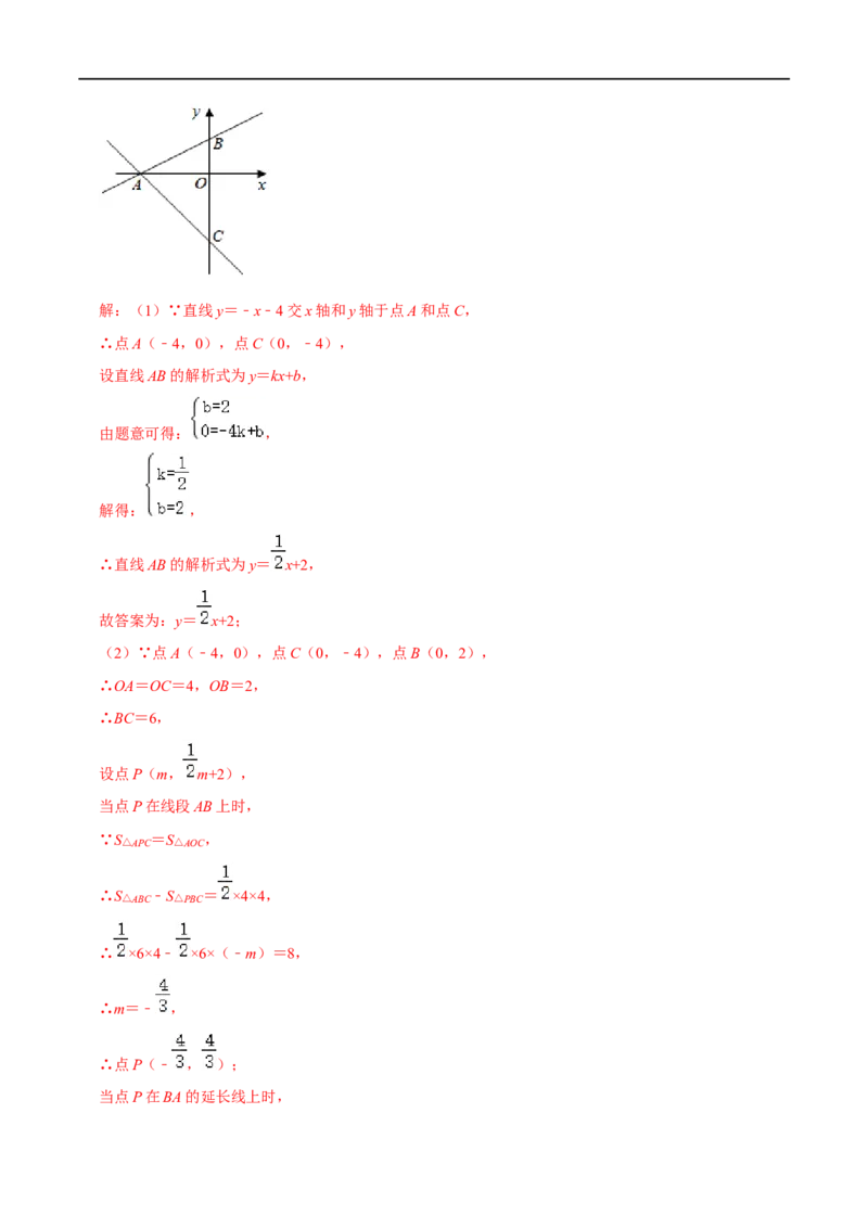专题56一次函数中的倍、半角问题（解析版）_中考复习资料_语数英物化_2数学中考复习_2023年中考复习资料_专项复习_备战2023年中考数学解题大招复习讲义（全国通用）