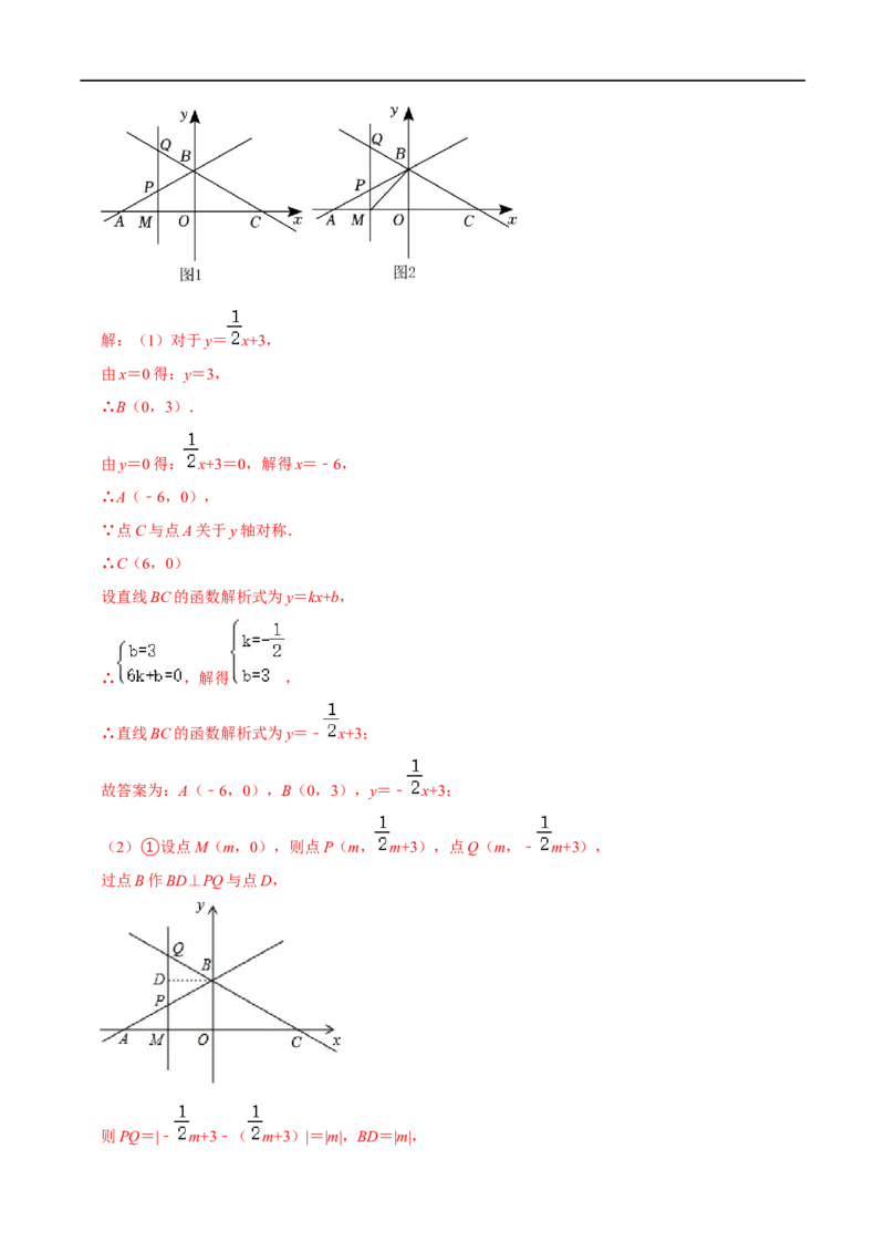 专题56一次函数中的倍、半角问题（解析版）_中考复习资料_语数英物化_2数学中考复习_2023年中考复习资料_专项复习_备战2023年中考数学解题大招复习讲义（全国通用）