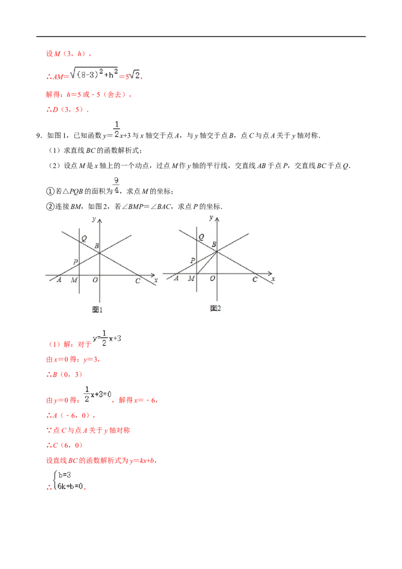 专题56一次函数中的倍、半角问题（解析版）_中考复习资料_语数英物化_2数学中考复习_2023年中考复习资料_专项复习_备战2023年中考数学解题大招复习讲义（全国通用）