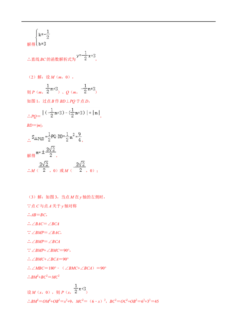 专题56一次函数中的倍、半角问题（解析版）_中考复习资料_语数英物化_2数学中考复习_2023年中考复习资料_专项复习_备战2023年中考数学解题大招复习讲义（全国通用）