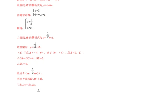 专题56一次函数中的倍、半角问题（解析版）_中考复习资料_语数英物化_2数学中考复习_2023年中考复习资料_专项复习_备战2023年中考数学解题大招复习讲义（全国通用）