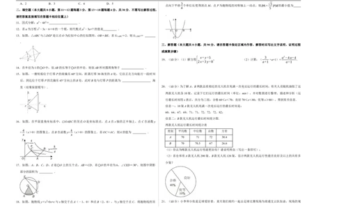 数学（江苏南通卷）（考试版A3）_中考复习资料_语数英物化_2数学中考复习_赠送：2025中考模拟题_2025年数学三模_数学（江苏南通卷）-2025年中考第三次模拟考试