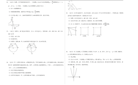 数学（江苏南通卷）（考试版A3）_中考复习资料_语数英物化_2数学中考复习_赠送：2025中考模拟题_2025年数学三模_数学（江苏南通卷）-2025年中考第三次模拟考试