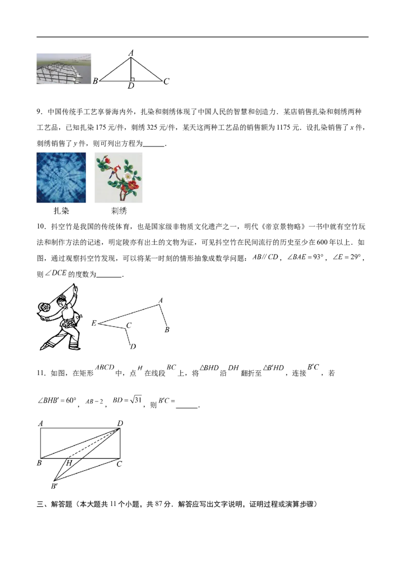 数学（吉林省卷）（考试版）_中考复习资料_语数英物化_2数学中考复习_赠送：2025中考模拟题_2025年数学押题预测_数学（吉林省卷）-2025年中考押题预测卷