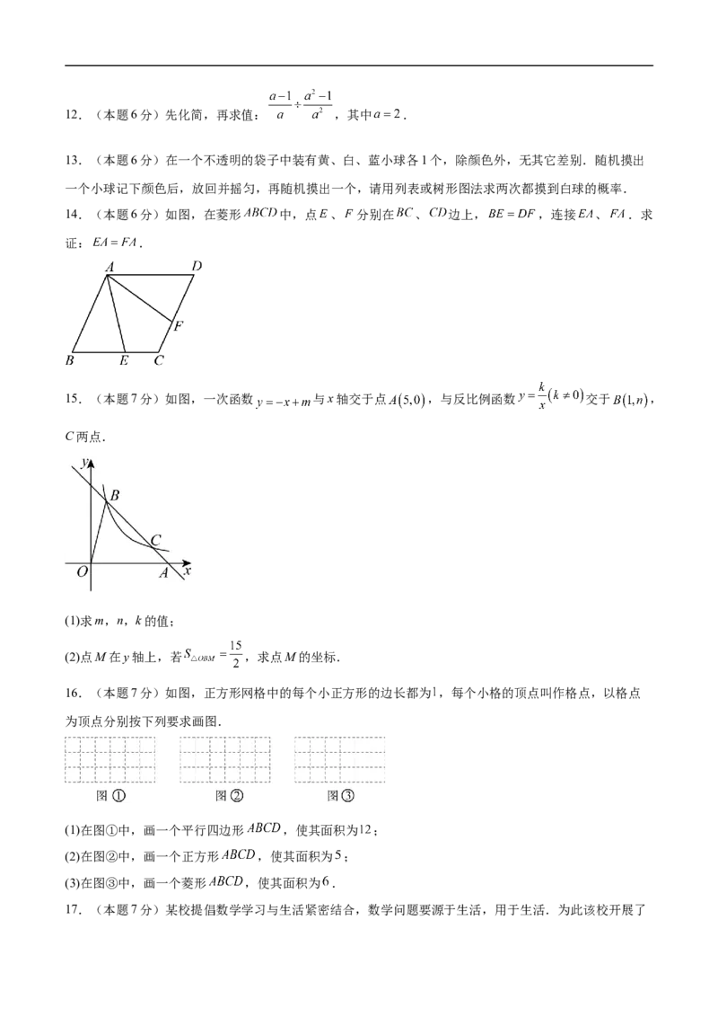 数学（吉林省卷）（考试版）_中考复习资料_语数英物化_2数学中考复习_赠送：2025中考模拟题_2025年数学押题预测_数学（吉林省卷）-2025年中考押题预测卷