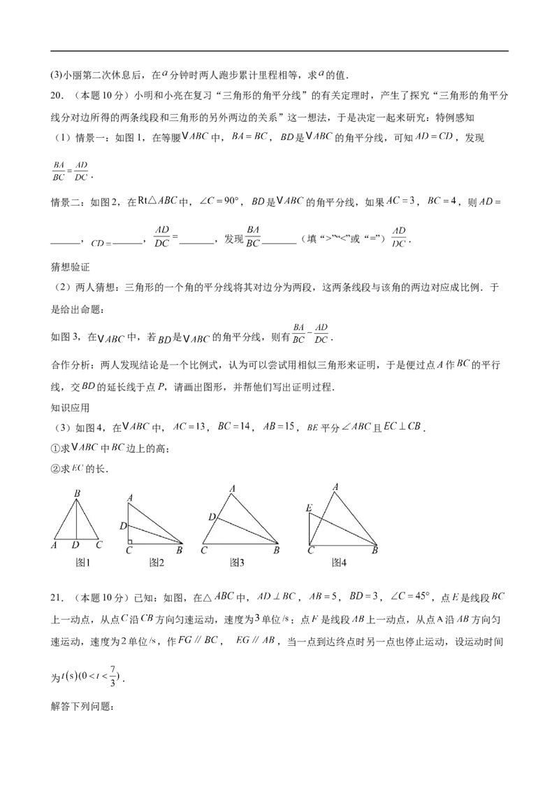 数学（吉林省卷）（考试版）_中考复习资料_语数英物化_2数学中考复习_赠送：2025中考模拟题_2025年数学押题预测_数学（吉林省卷）-2025年中考押题预测卷