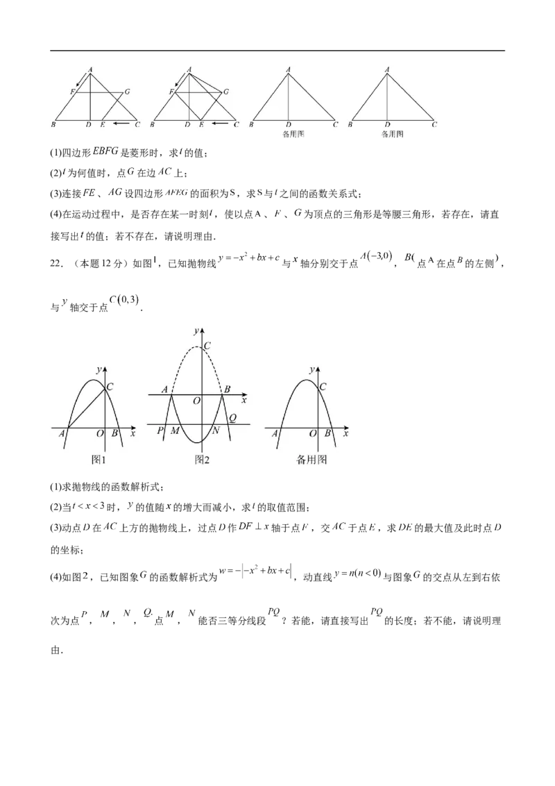 数学（吉林省卷）（考试版）_中考复习资料_语数英物化_2数学中考复习_赠送：2025中考模拟题_2025年数学押题预测_数学（吉林省卷）-2025年中考押题预测卷