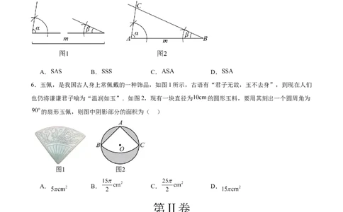 数学（吉林省卷）（考试版）_中考复习资料_语数英物化_2数学中考复习_赠送：2025中考模拟题_2025年数学押题预测_数学（吉林省卷）-2025年中考押题预测卷