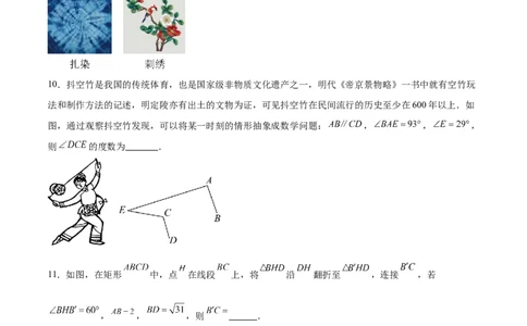 数学（吉林省卷）（考试版）_中考复习资料_语数英物化_2数学中考复习_赠送：2025中考模拟题_2025年数学押题预测_数学（吉林省卷）-2025年中考押题预测卷