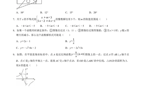 数学（江苏南通卷）（考试版）_中考复习资料_语数英物化_2数学中考复习_赠送：2025中考模拟题_2025年数学三模_数学（江苏南通卷）-2025年中考第三次模拟考试
