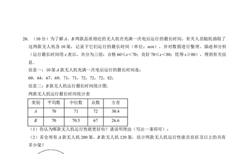 数学（江苏南通卷）（考试版）_中考复习资料_语数英物化_2数学中考复习_赠送：2025中考模拟题_2025年数学三模_数学（江苏南通卷）-2025年中考第三次模拟考试