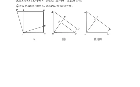 专题73四边形中的新定义问题（原卷版）_中考复习资料_语数英物化_2数学中考复习_2023年中考复习资料_专项复习_备战2023年中考数学解题大招复习讲义（全国通用）
