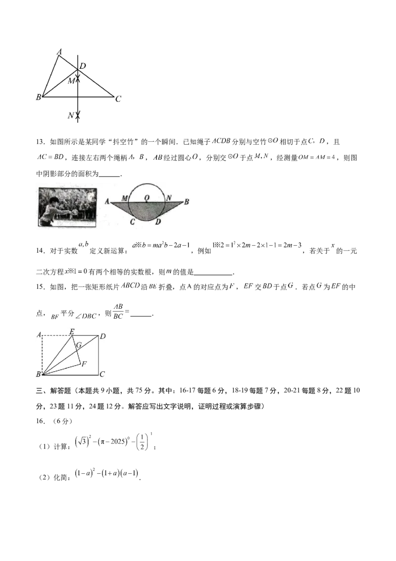 数学（湖北卷）（考试版）_中考复习资料_语数英物化_2数学中考复习_赠送：2025中考模拟题_2025年数学二模_数学（湖北卷）-2025年中考第二次全真模拟题