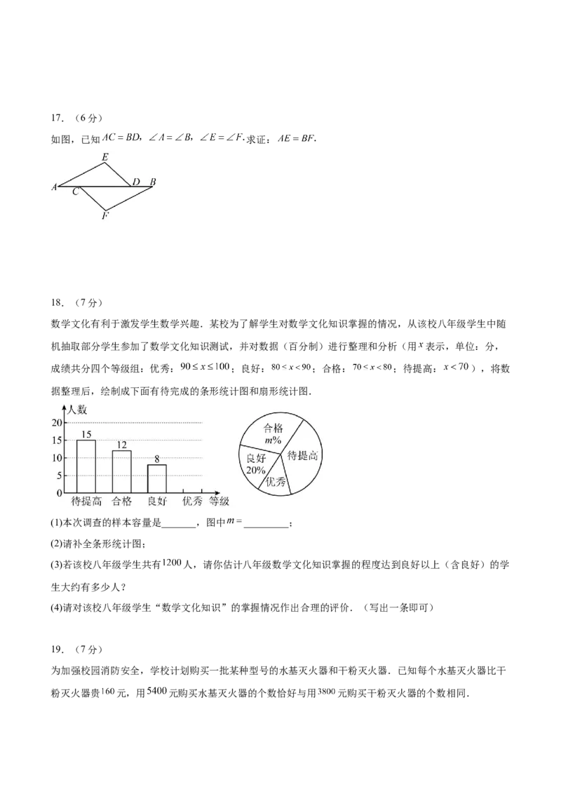 数学（湖北卷）（考试版）_中考复习资料_语数英物化_2数学中考复习_赠送：2025中考模拟题_2025年数学二模_数学（湖北卷）-2025年中考第二次全真模拟题