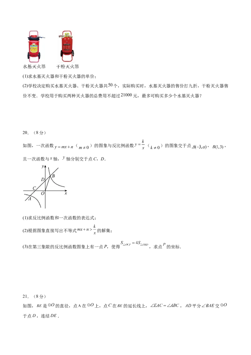 数学（湖北卷）（考试版）_中考复习资料_语数英物化_2数学中考复习_赠送：2025中考模拟题_2025年数学二模_数学（湖北卷）-2025年中考第二次全真模拟题