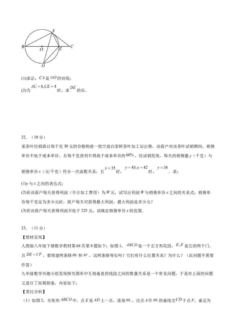 数学（湖北卷）（考试版）_中考复习资料_语数英物化_2数学中考复习_赠送：2025中考模拟题_2025年数学二模_数学（湖北卷）-2025年中考第二次全真模拟题