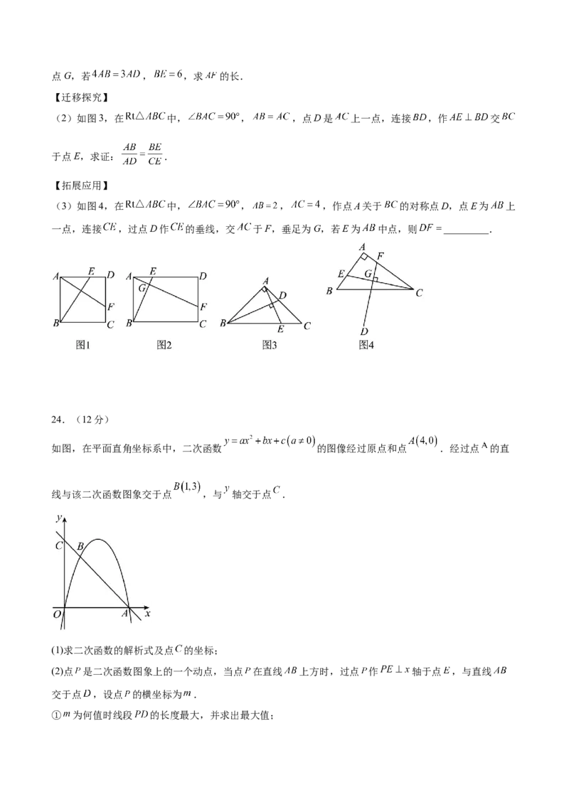 数学（湖北卷）（考试版）_中考复习资料_语数英物化_2数学中考复习_赠送：2025中考模拟题_2025年数学二模_数学（湖北卷）-2025年中考第二次全真模拟题