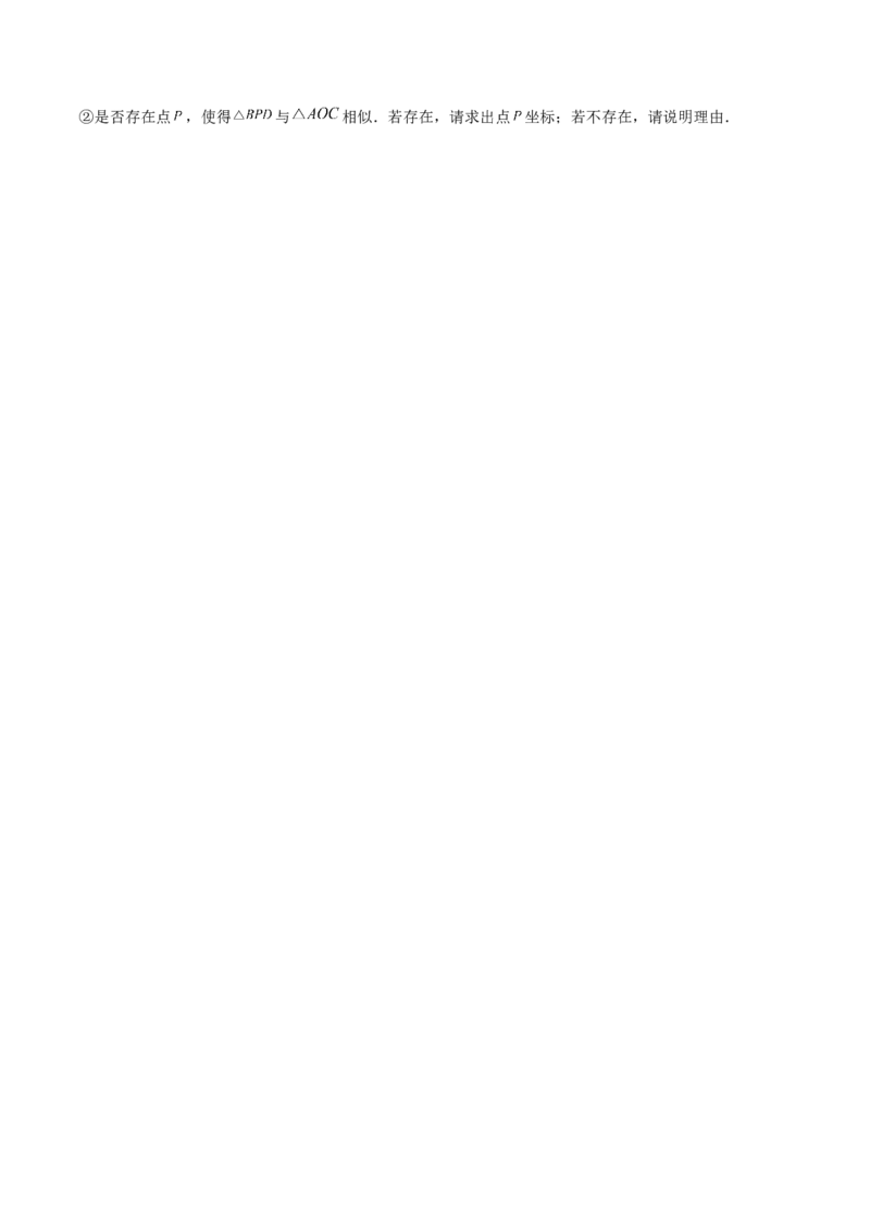 数学（湖北卷）（考试版）_中考复习资料_语数英物化_2数学中考复习_赠送：2025中考模拟题_2025年数学二模_数学（湖北卷）-2025年中考第二次全真模拟题
