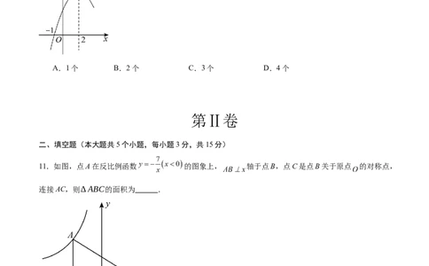 数学（湖北卷）（考试版）_中考复习资料_语数英物化_2数学中考复习_赠送：2025中考模拟题_2025年数学二模_数学（湖北卷）-2025年中考第二次全真模拟题