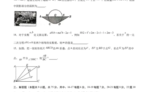 数学（湖北卷）（考试版）_中考复习资料_语数英物化_2数学中考复习_赠送：2025中考模拟题_2025年数学二模_数学（湖北卷）-2025年中考第二次全真模拟题