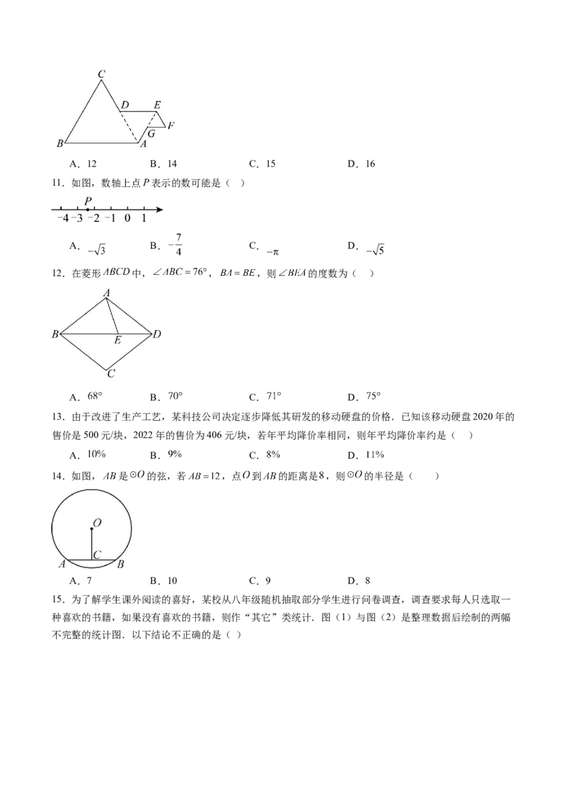 数学（云南卷）（考试版）_中考复习资料_语数英物化_2数学中考复习_赠送：2025中考模拟题_2025年数学二模_数学（云南卷）-2025年中考第二次全真模拟题