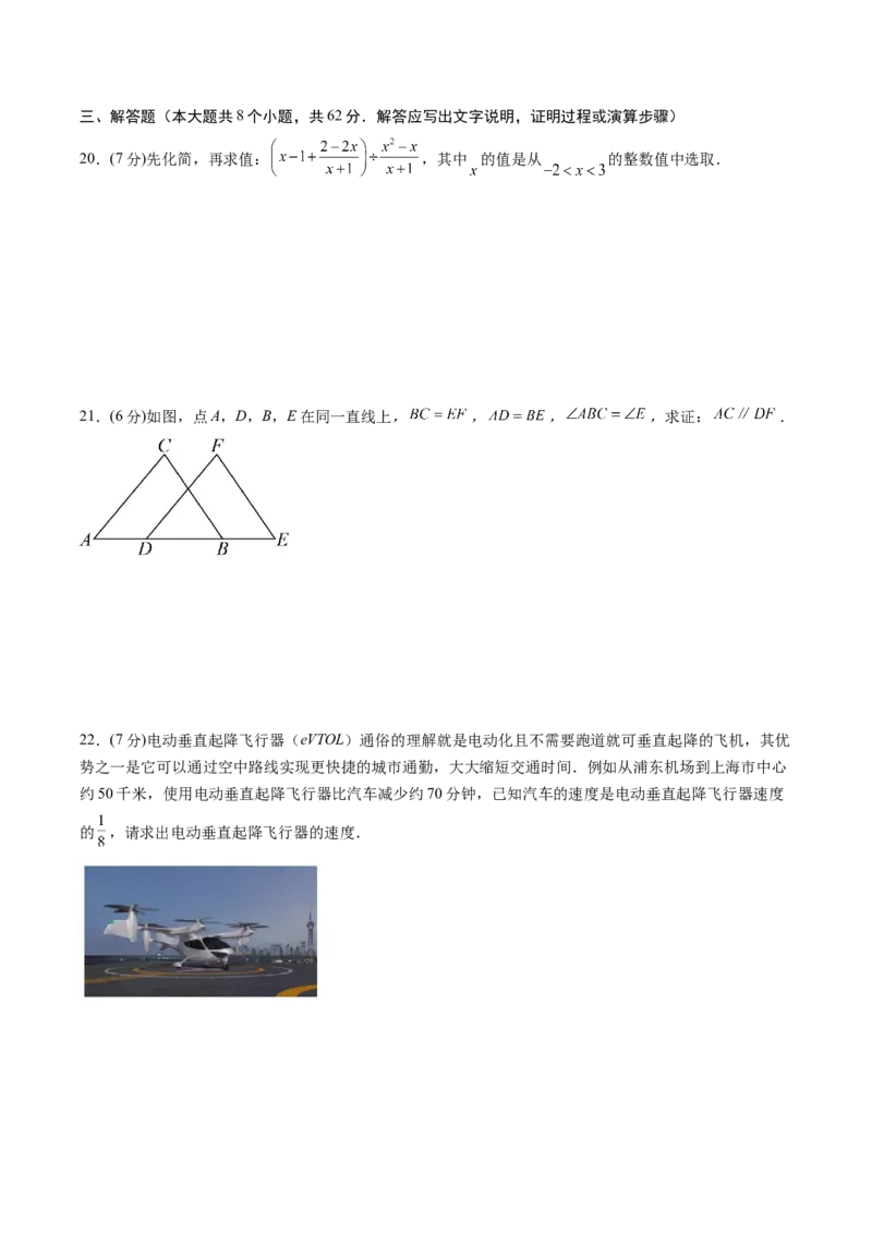 数学（云南卷）（考试版）_中考复习资料_语数英物化_2数学中考复习_赠送：2025中考模拟题_2025年数学二模_数学（云南卷）-2025年中考第二次全真模拟题