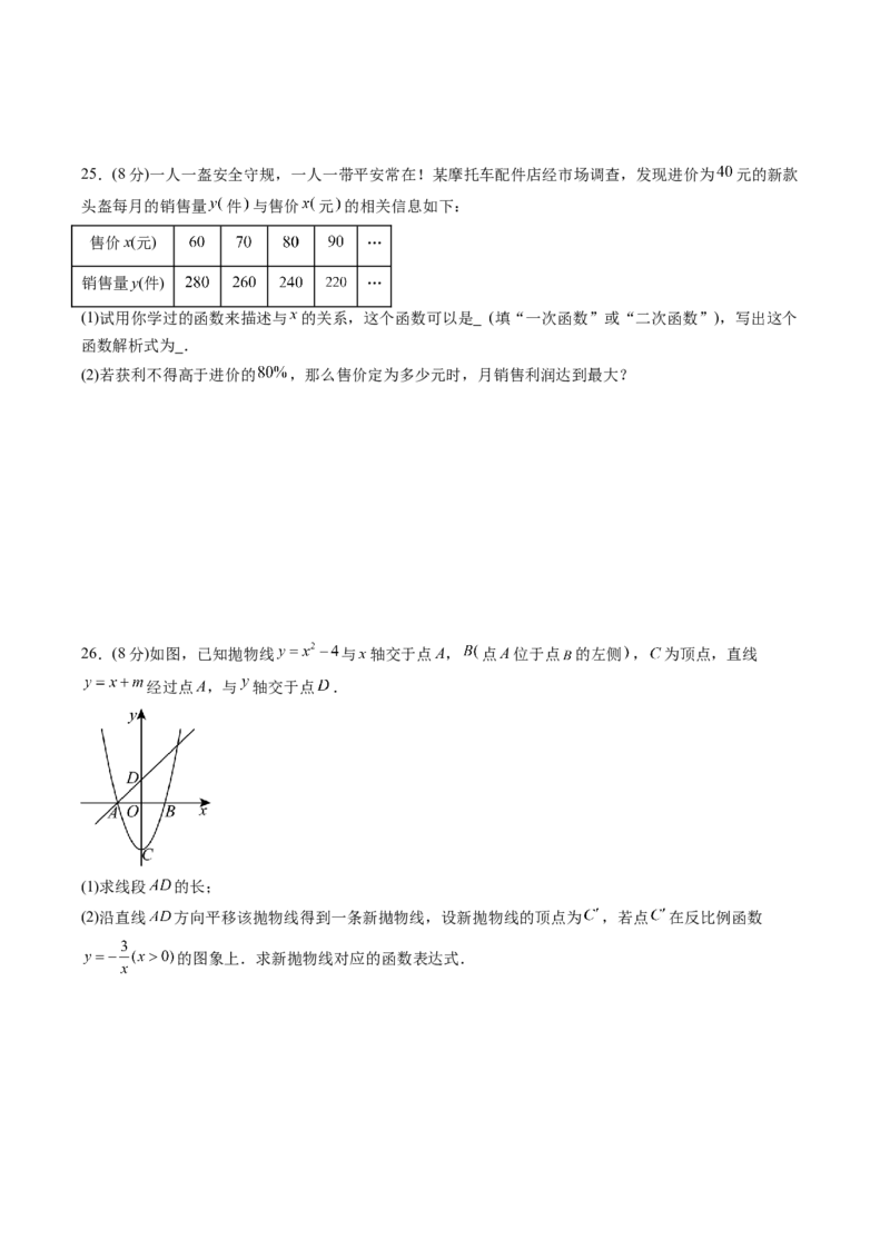 数学（云南卷）（考试版）_中考复习资料_语数英物化_2数学中考复习_赠送：2025中考模拟题_2025年数学二模_数学（云南卷）-2025年中考第二次全真模拟题