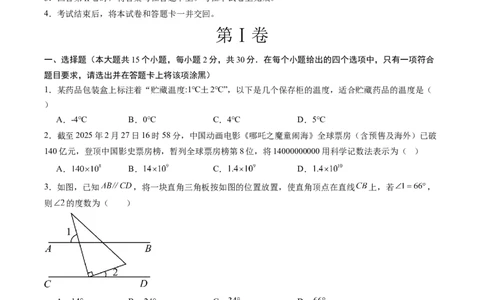 数学（云南卷）（考试版）_中考复习资料_语数英物化_2数学中考复习_赠送：2025中考模拟题_2025年数学二模_数学（云南卷）-2025年中考第二次全真模拟题