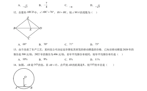 数学（云南卷）（考试版）_中考复习资料_语数英物化_2数学中考复习_赠送：2025中考模拟题_2025年数学二模_数学（云南卷）-2025年中考第二次全真模拟题
