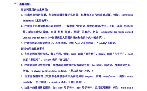 专题J-5简语法-单选题专练形容词&副词2025年中考英语最新讲解+练习题汇编（全国通用）_中考复习资料_语数英物化_3英语中考复习_2025中考复习资料